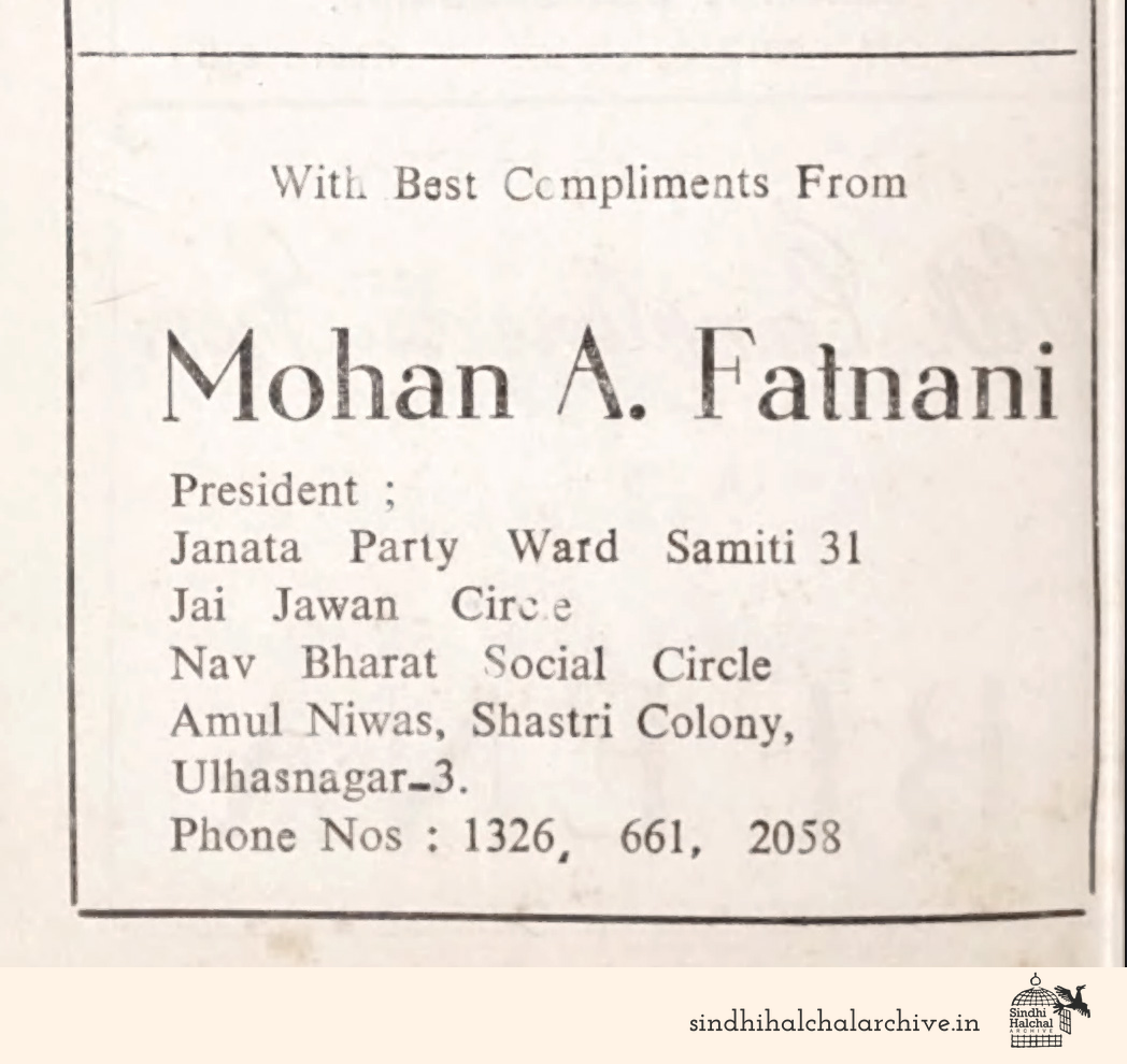 Image of AD Mohan A Fatnani